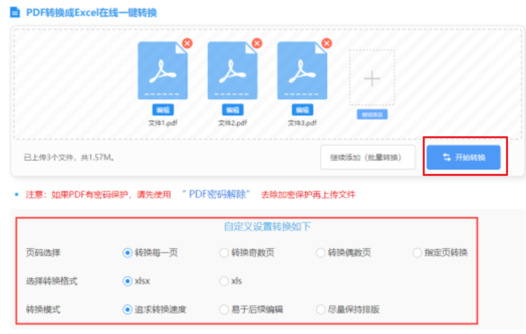 yabo网页版手机登录使用讲解 - 开始转换